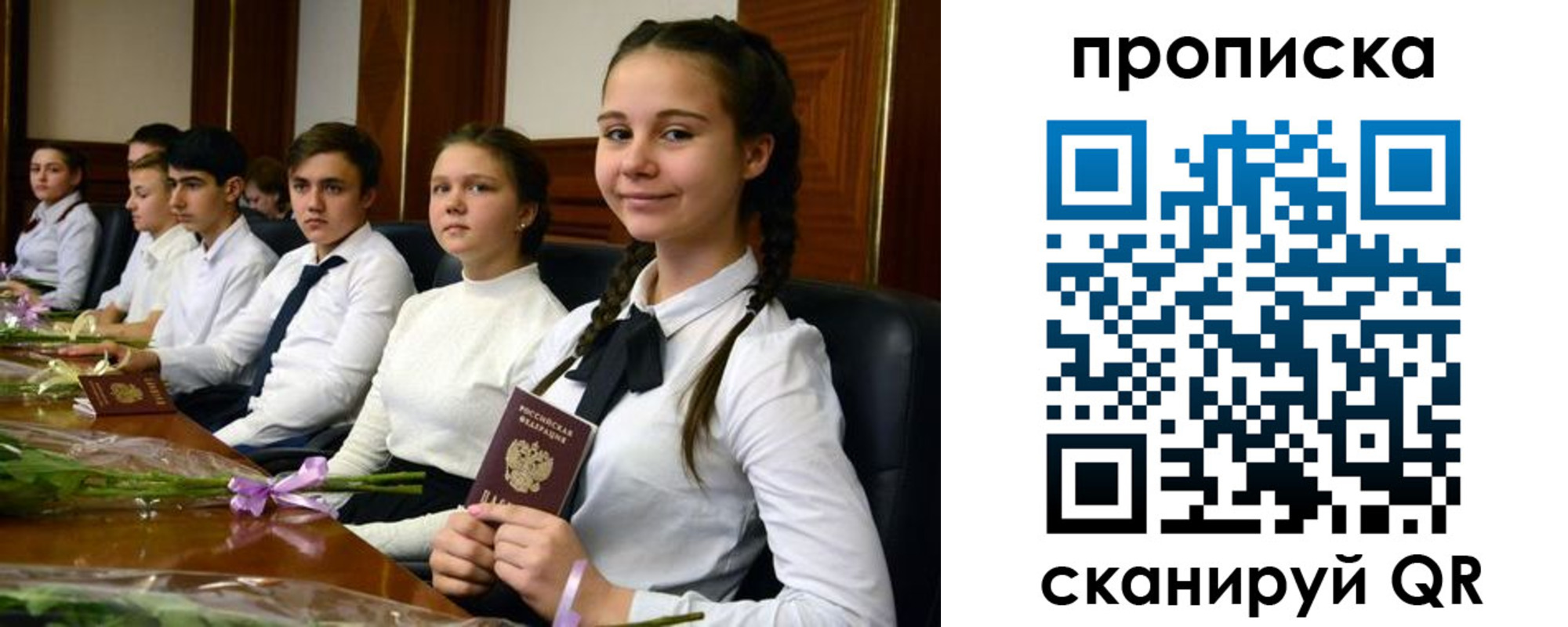 временная регистрация собственник в Рыльске