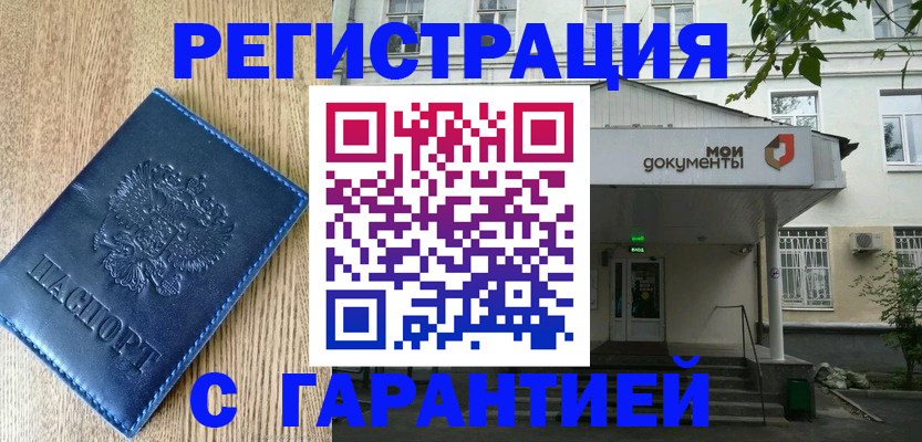 временная регистрация госуслуги в Рыльске