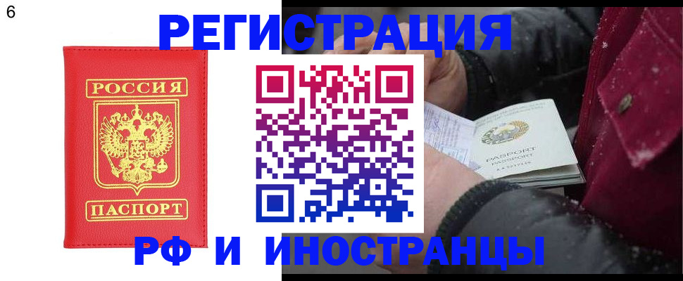 купить прописку в Рыльске