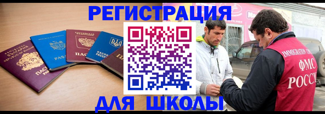 прописка от собственника в Рыльске